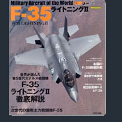 F-35ライトニングII
