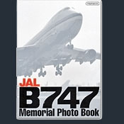 JAL B747メモリアル・フォトブック